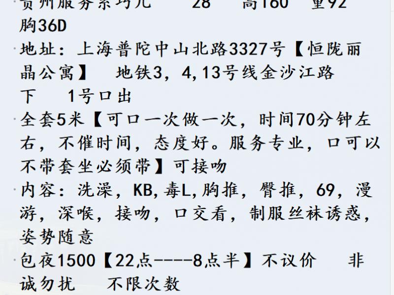 普陀巧儿