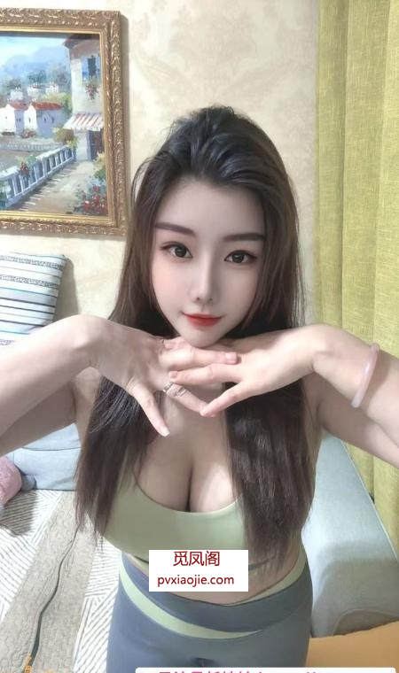 胸大臀大欣欣