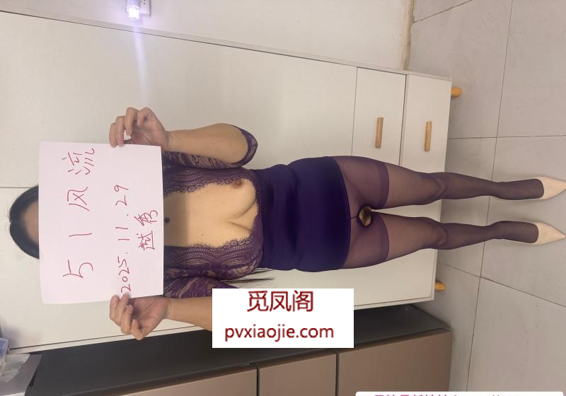 越秀长腿少妇